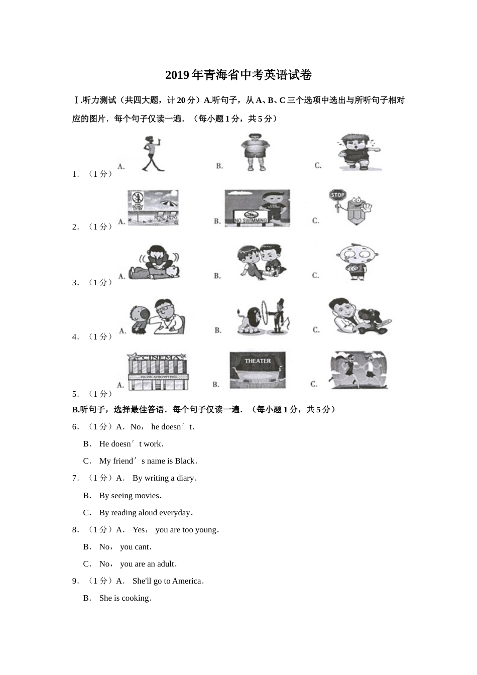 2019年青海省中考英语试卷【解析版】.doc_第1页