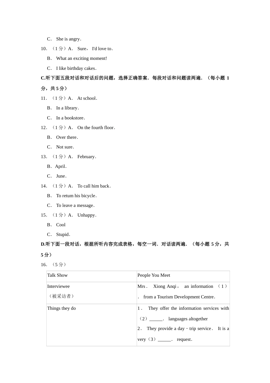 2019年青海省中考英语试卷【解析版】.doc_第2页