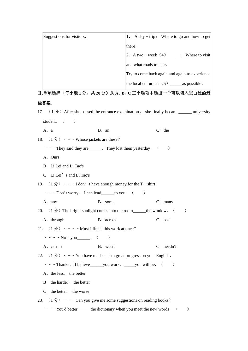 2019年青海省中考英语试卷【解析版】.doc_第3页