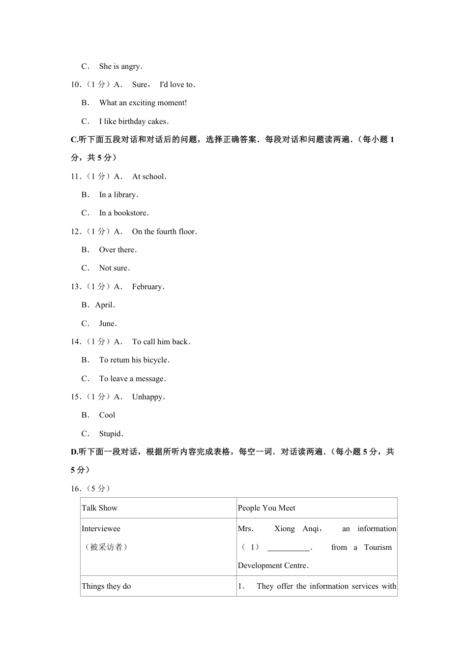 2019年青海省中考英语【原卷版】.pdf_第2页