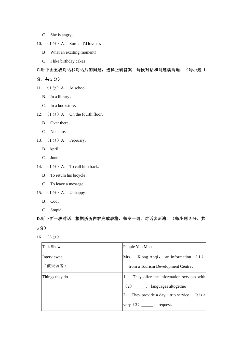 2019年青海省中考英语【原卷版】.doc_第2页