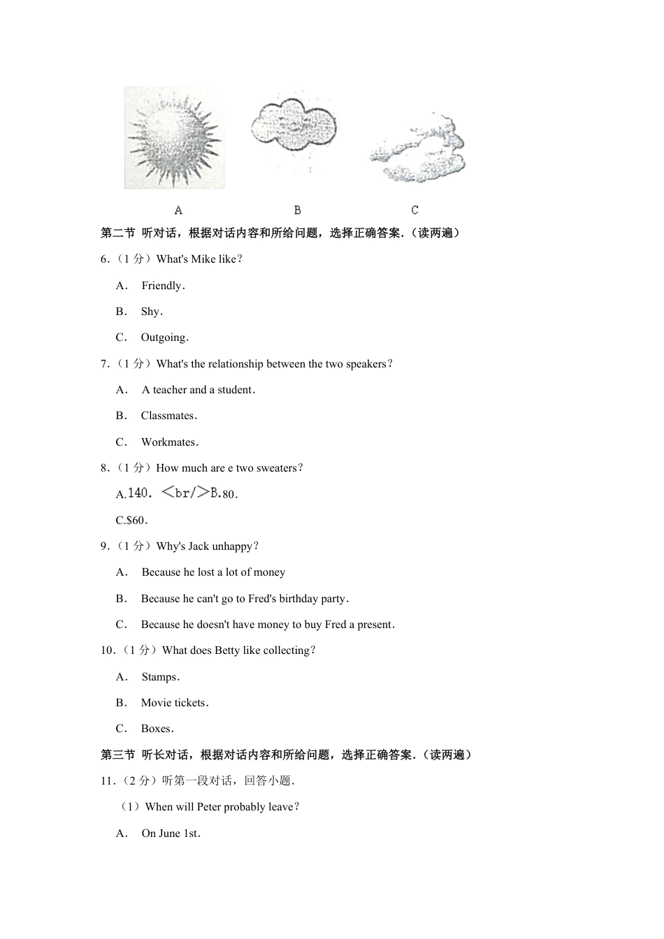 2019年青海省西宁市中考英语试卷【解析版】.pdf_第2页