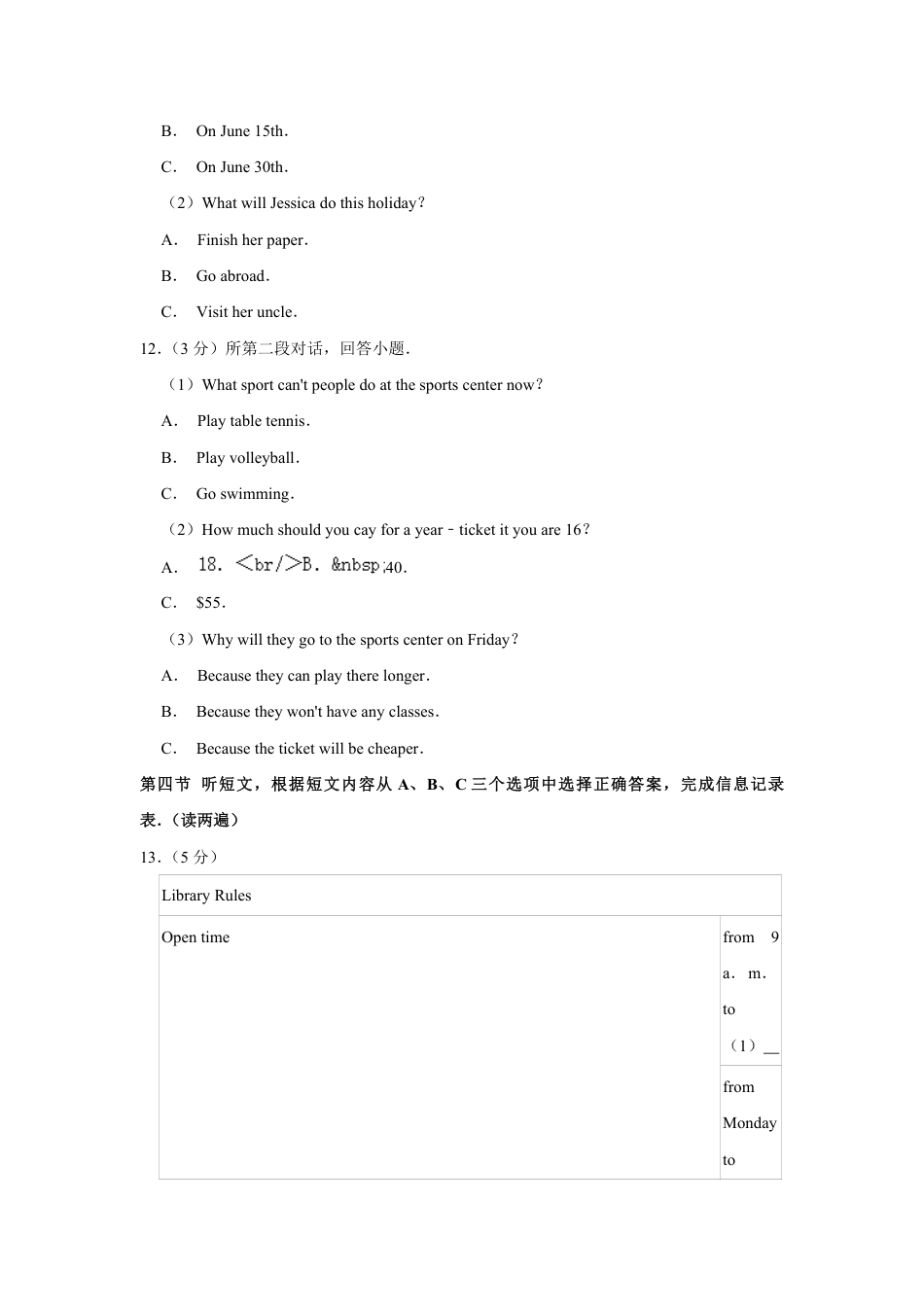 2019年青海省西宁市中考英语试卷【解析版】.pdf_第3页