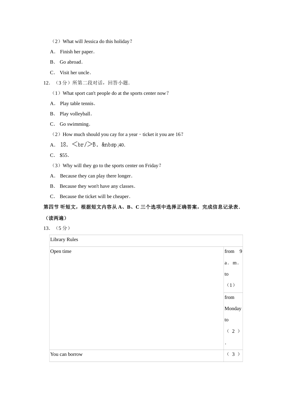 2019年青海省西宁市中考英语试卷【解析版】.doc_第3页