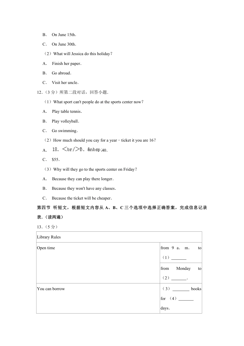 2019年青海省西宁市中考英语【原卷版】.pdf_第3页