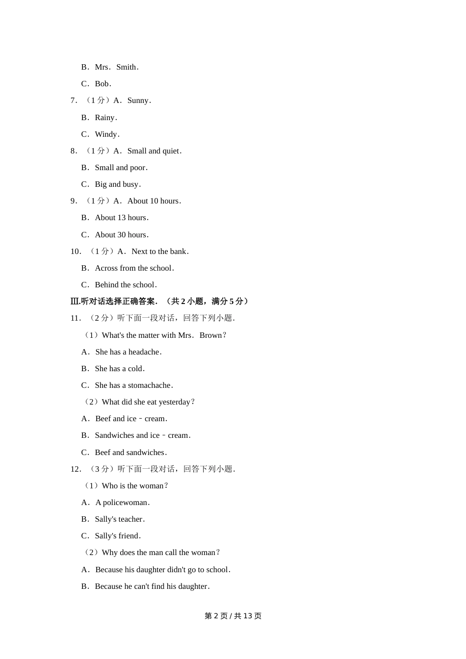 2019年宁夏中考英语试卷（学生版）.doc_第2页
