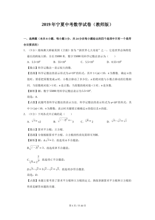 2019年宁夏中考数学试题及答案.doc