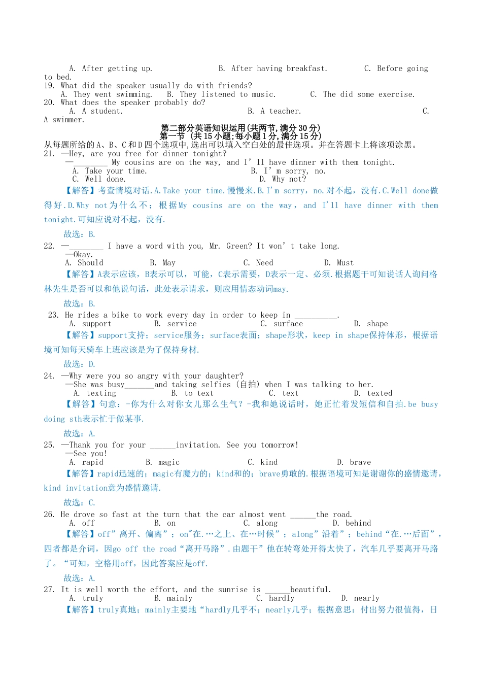 2019年内蒙古包头市中考英语试卷含答案解析.doc_第2页