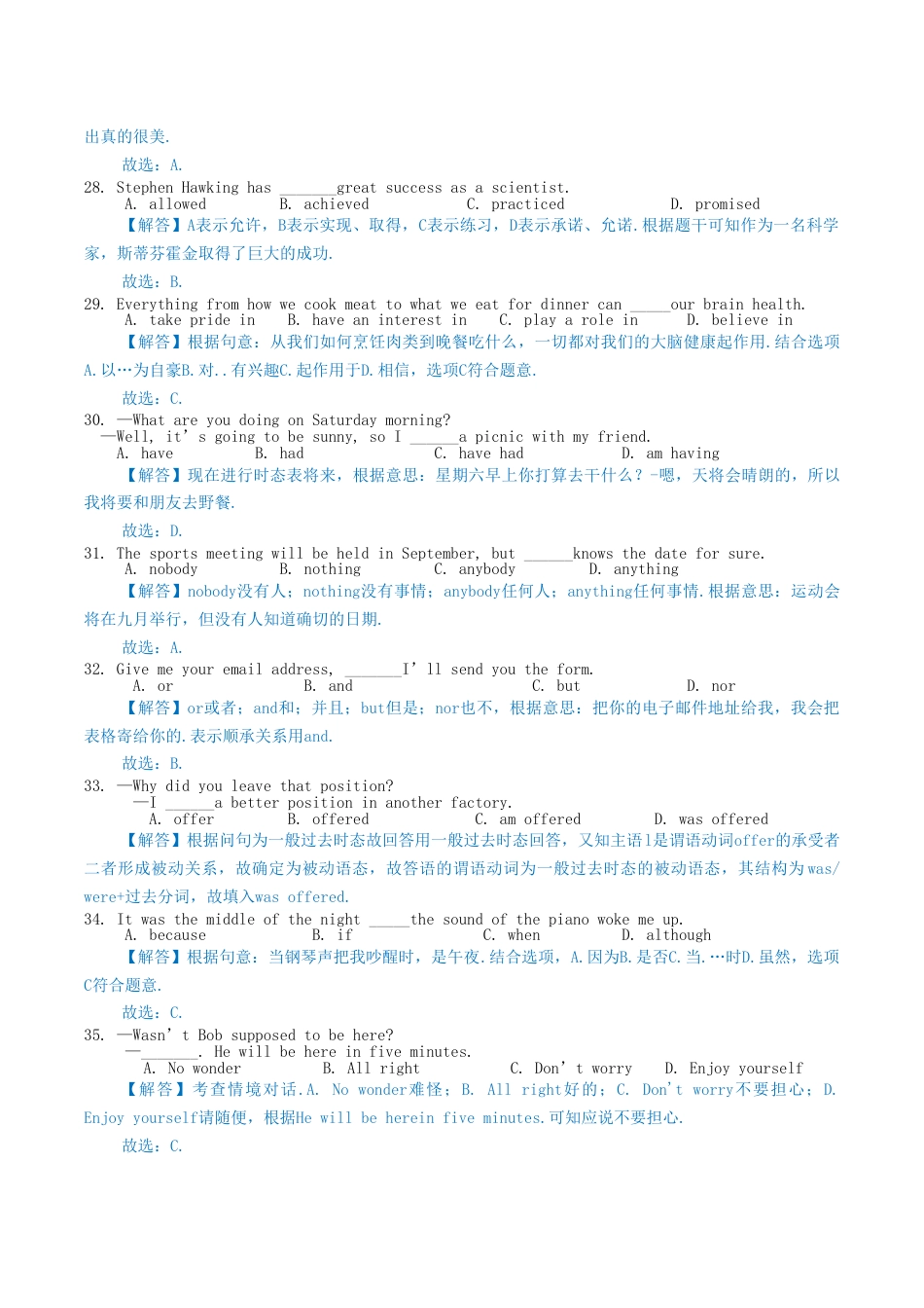 2019年内蒙古包头市中考英语试卷含答案解析.doc_第3页