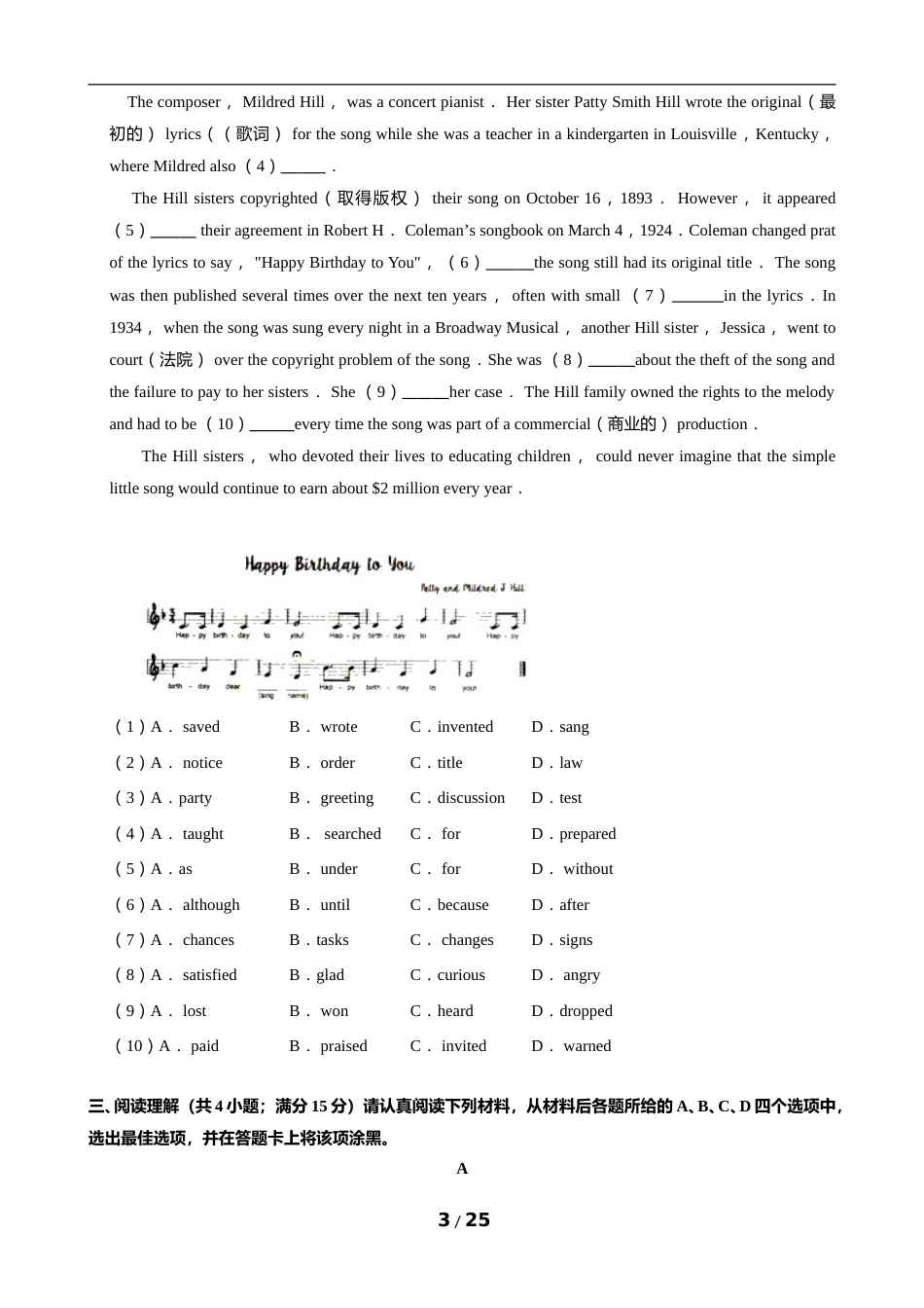 2019年南京市中考英语试题(精校版-含答案).doc_第3页