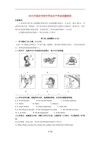 2019年临沂市中考英语试题含答案.doc