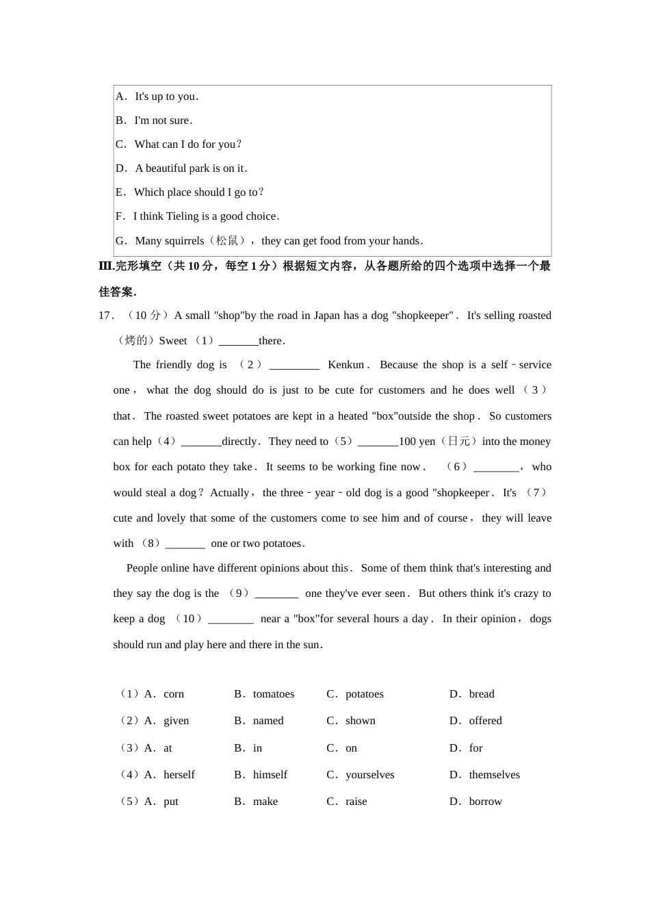2019年辽宁省铁岭市中考英语试题（空白卷）.docx_第3页