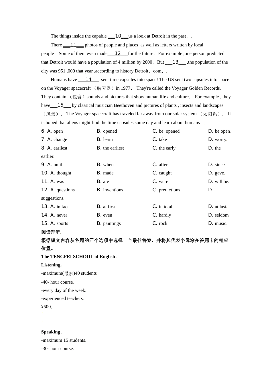 2019年辽宁省锦州市中考英语试题（空白卷）.doc_第2页