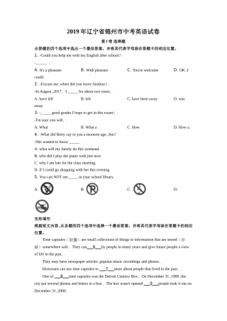 2019年辽宁省锦州市中考英语试题（空白卷）.doc