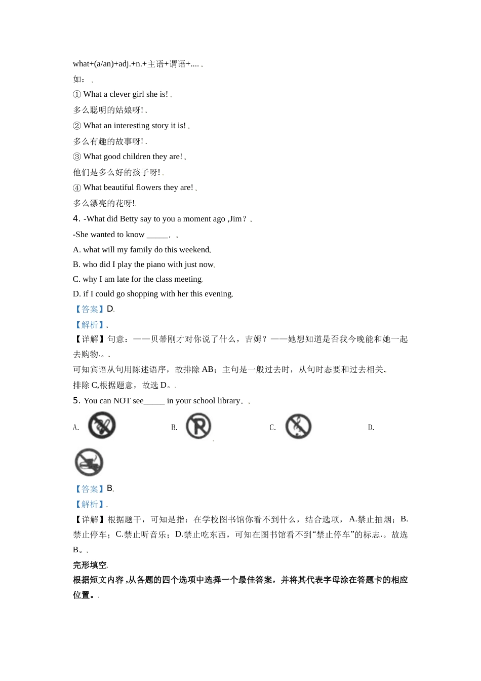 2019年辽宁省锦州市中考英语试题（解析）.doc_第2页