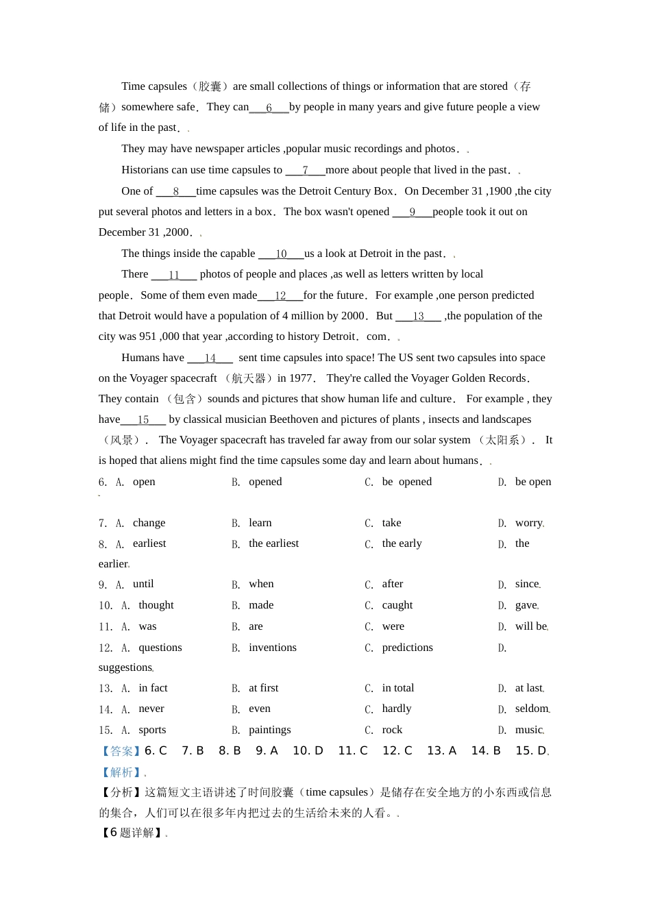 2019年辽宁省锦州市中考英语试题（解析）.doc_第3页