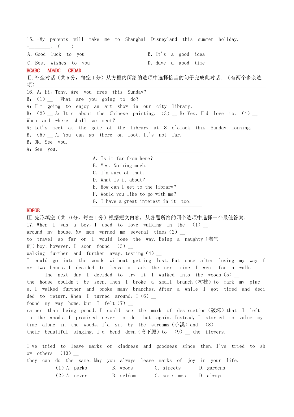 2019年辽宁省葫芦岛市中考英语真题及答案.doc_第2页