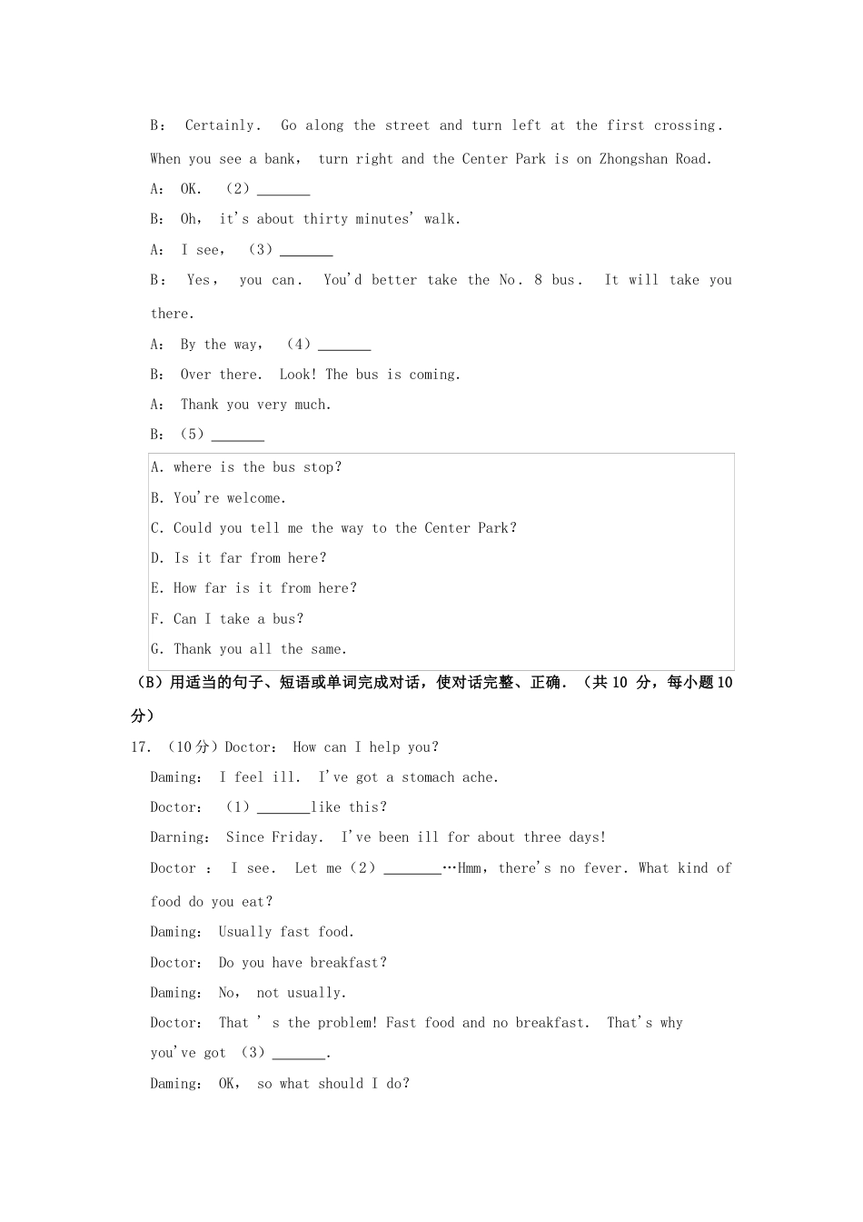 2019年辽宁省阜新市中考英语真题及答案.doc_第3页