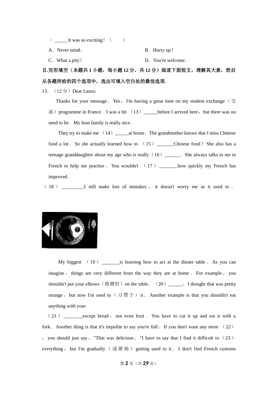 2019年辽宁省大连市中考英语试卷及解析.doc_第2页