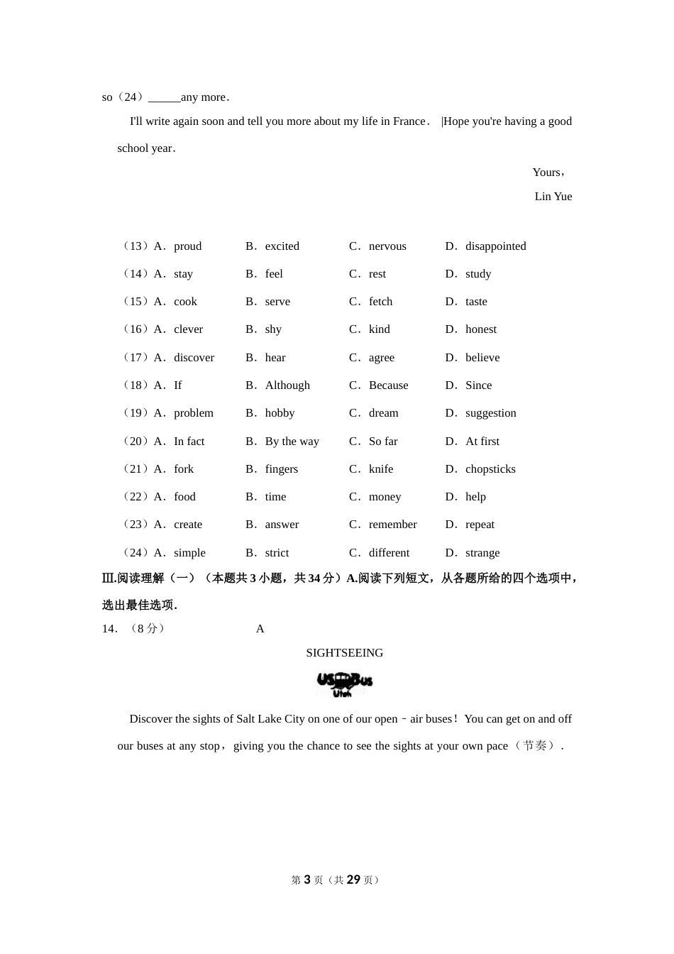 2019年辽宁省大连市中考英语试卷及解析.doc_第3页