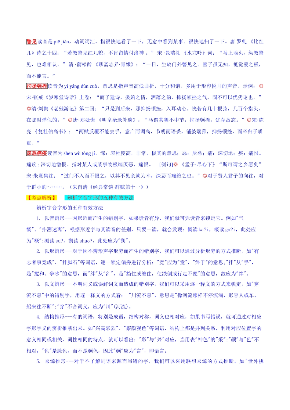 2019年江苏省镇江市中考语文试题（word版，含解析）.doc_第2页