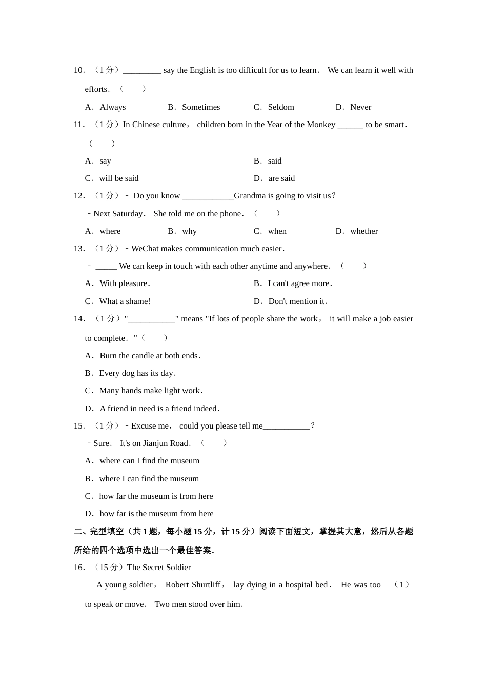 2019年江苏省盐城市中考英语试题及答案.doc_第2页