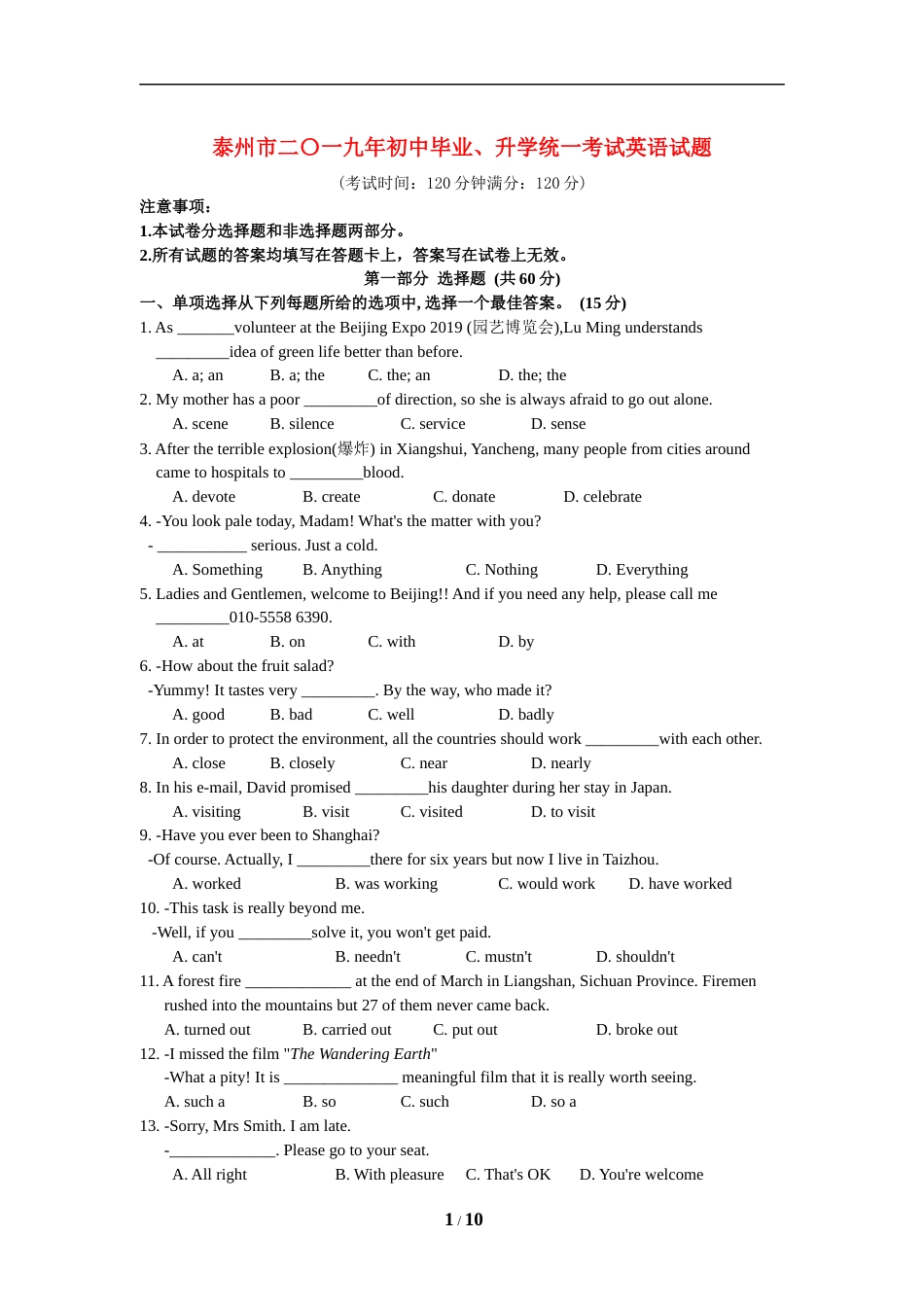 2019年江苏省泰州市中考英语试卷及答案.doc_第1页