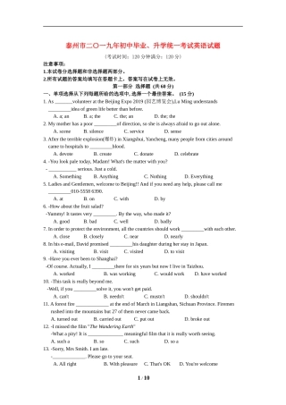 2019年江苏省泰州市中考英语试卷及答案.doc
