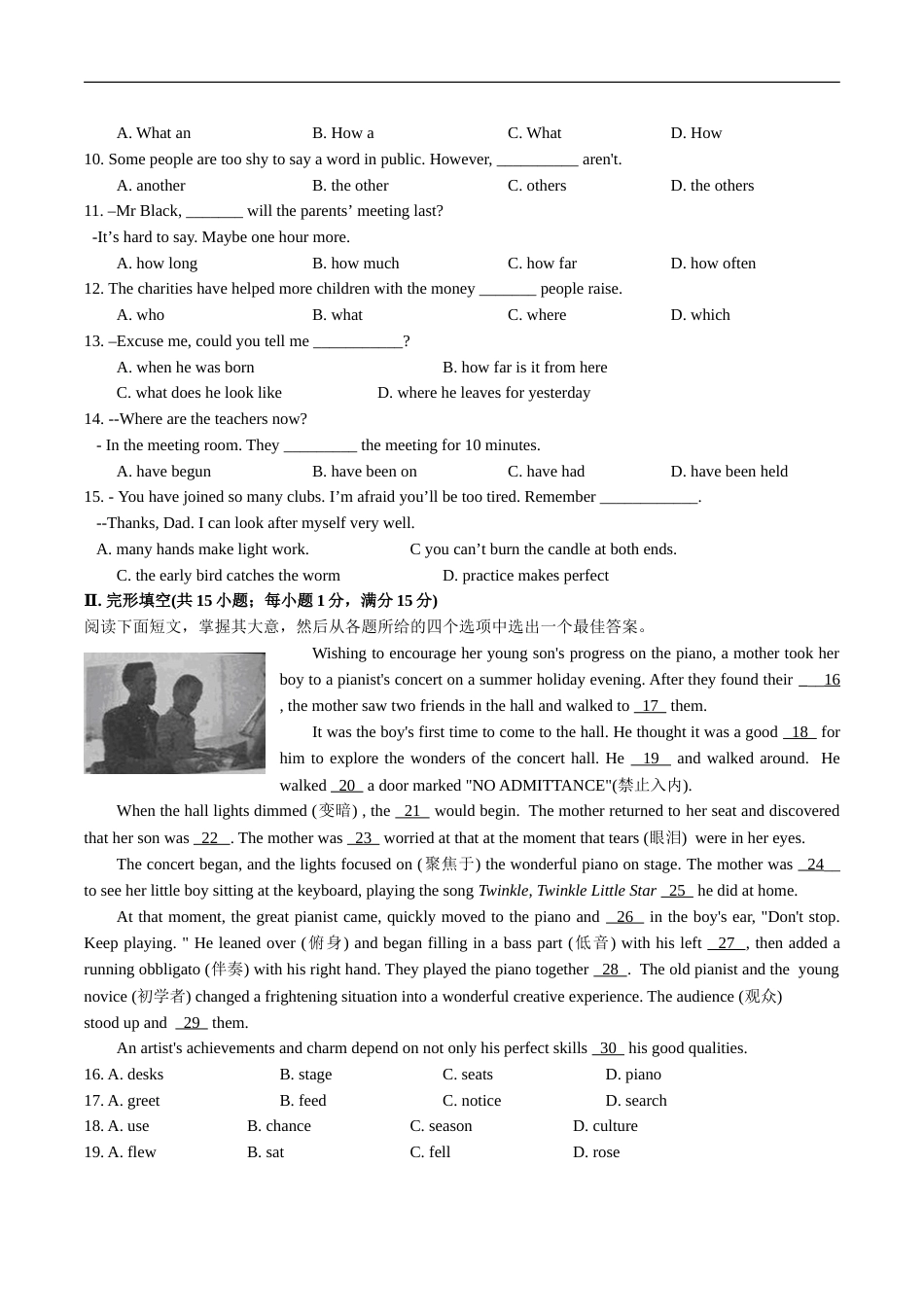 2019年江苏省淮安市中考英语试题及答案.doc_第2页