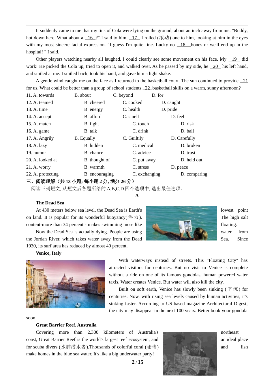 2019年江苏省常州市中考英语试题及答案.doc_第2页