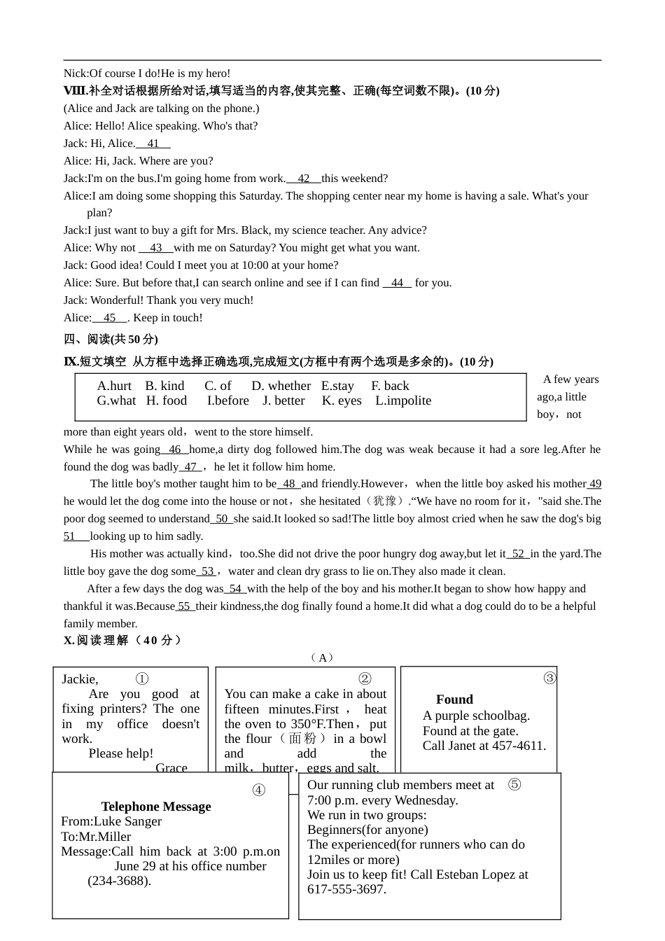 2019年吉林省中考英语试题及答案.doc_第3页
