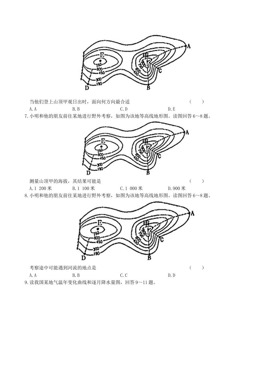 2019年湖南省株洲市中考地理真题及答案.doc_第2页