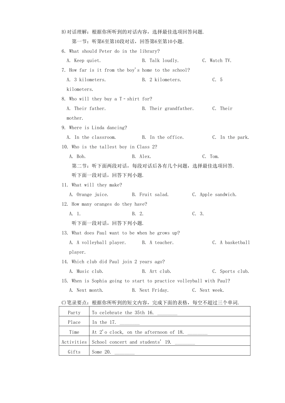 2019年湖南省岳阳市中考英语真题及答案.doc_第2页