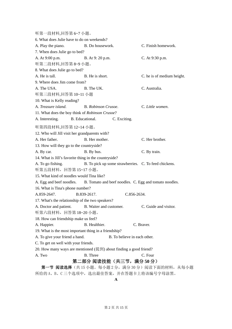 2019年湖南省永州市中考英语试卷及解析.doc_第2页