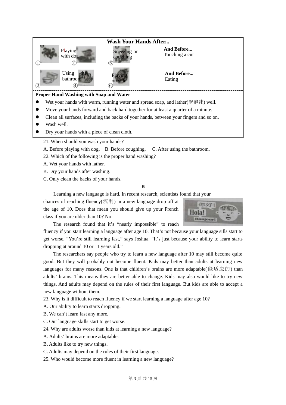 2019年湖南省永州市中考英语试卷及解析.doc_第3页