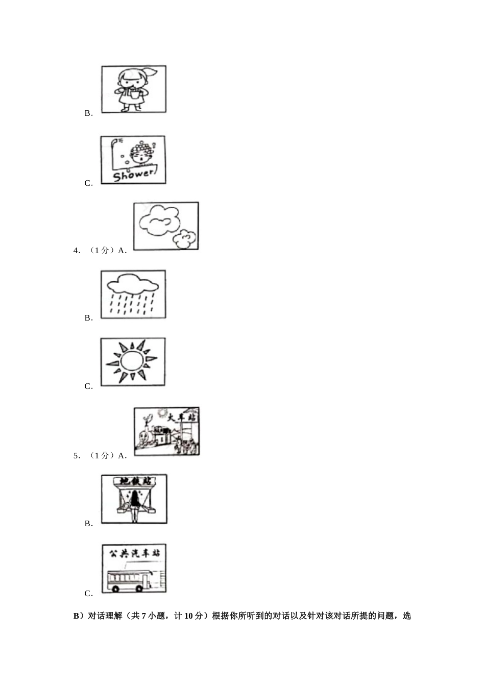 2019年湖南省益阳市中考英语试卷（学生版）  学霸冲冲冲shop348121278.taobao.com.doc_第2页
