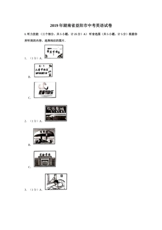 2019年湖南省益阳市中考英语试卷（学生版）  学霸冲冲冲shop348121278.taobao.com.doc