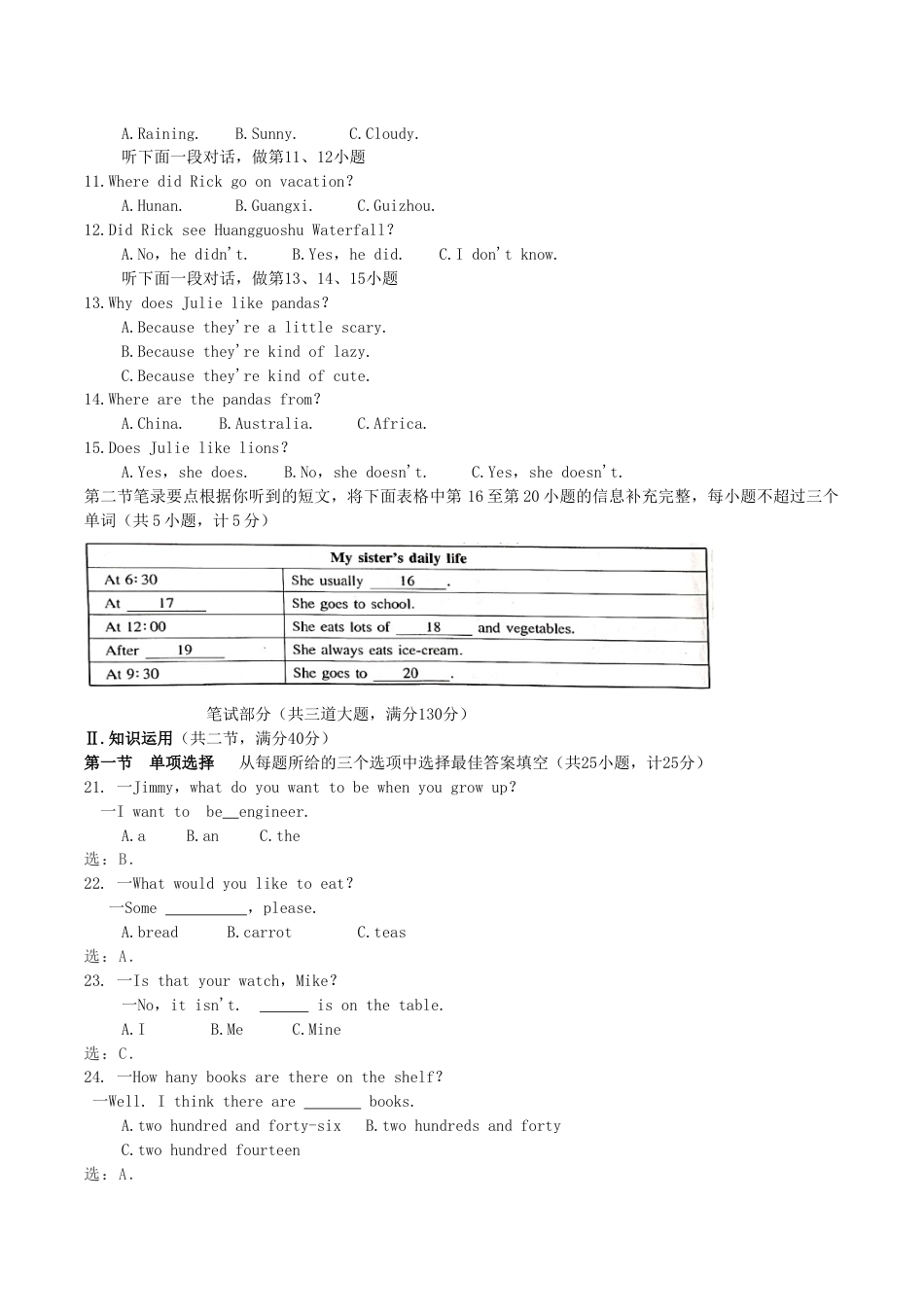 2019年湖南省湘西州中考英语真题及答案.doc_第2页