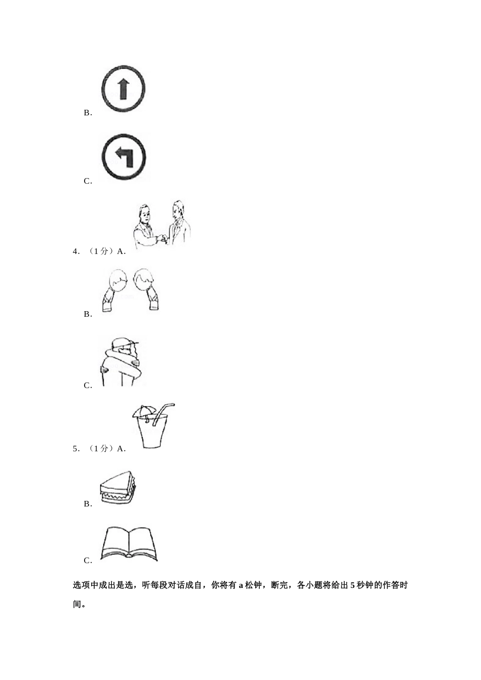 2019年湖南省娄底市中考英语试卷（学生版）  学霸冲冲冲shop348121278.taobao.com.doc_第2页