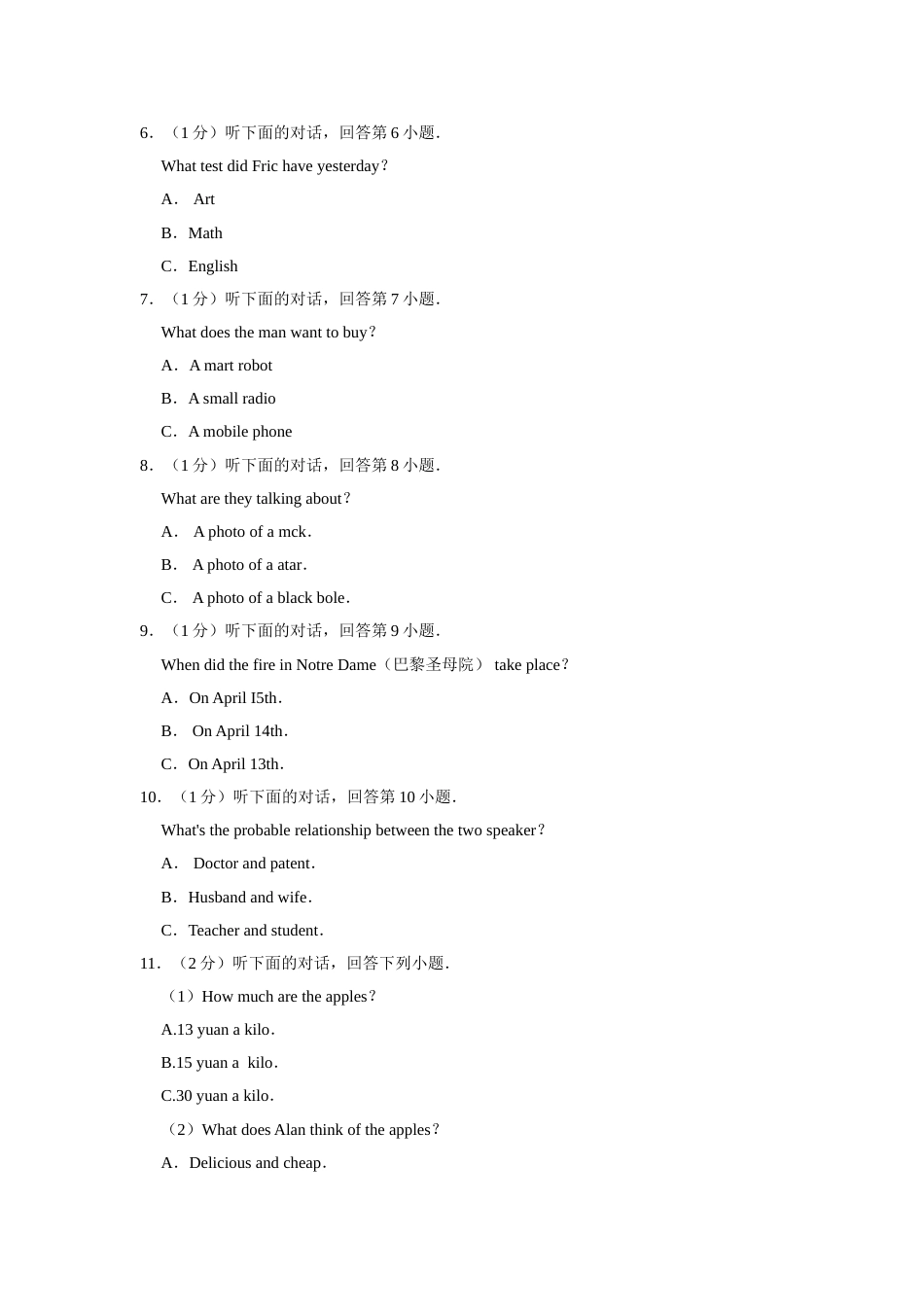 2019年湖南省娄底市中考英语试卷（学生版）  学霸冲冲冲shop348121278.taobao.com.doc_第3页