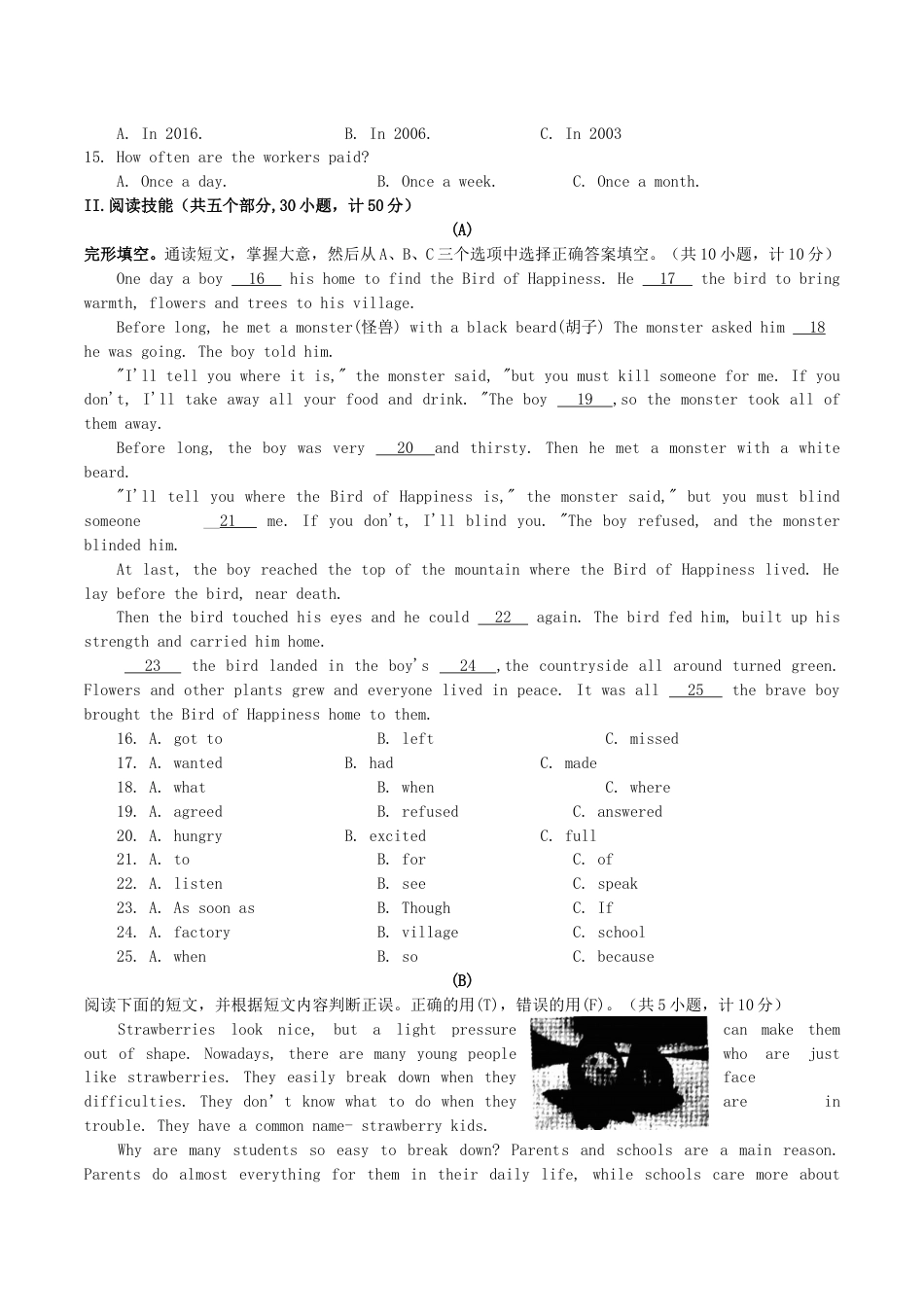 2019年湖南省衡阳市中考英语真题及答案.doc_第2页