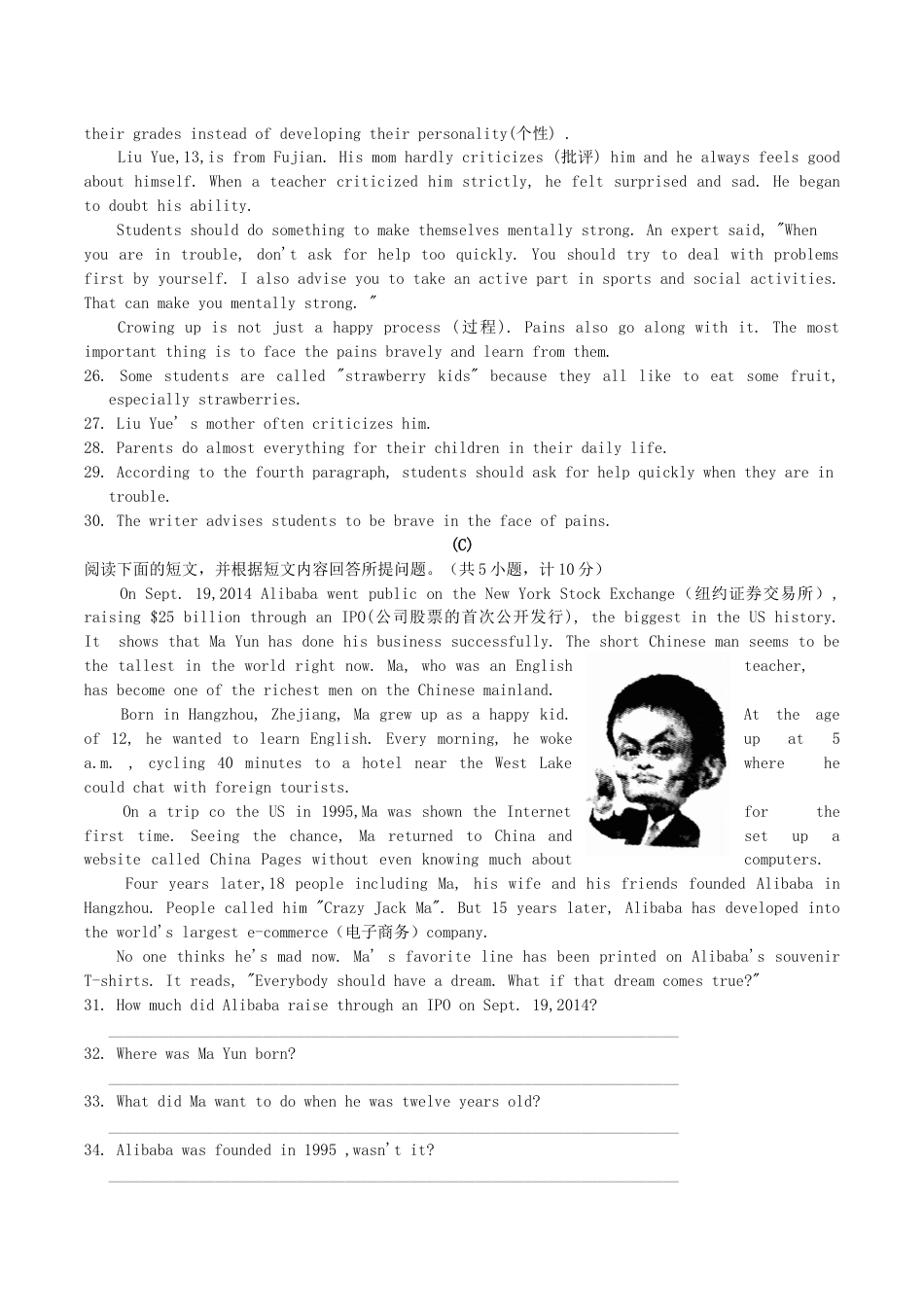 2019年湖南省衡阳市中考英语真题及答案.doc_第3页