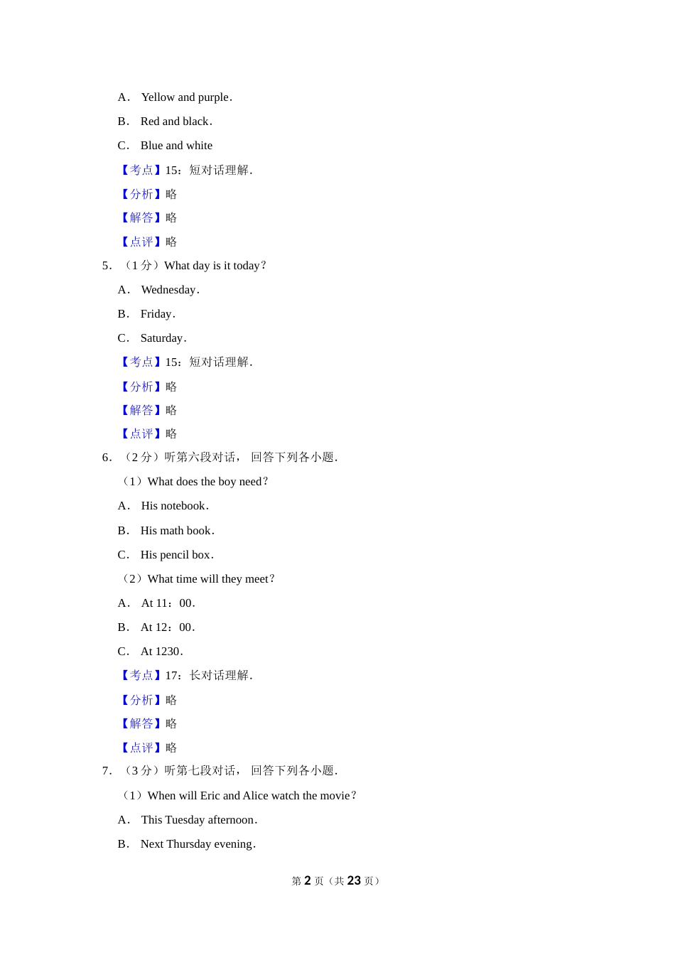2019年湖南省郴州市中考英语试卷（教师版）  学霸冲冲冲shop348121278.taobao.com.doc_第2页