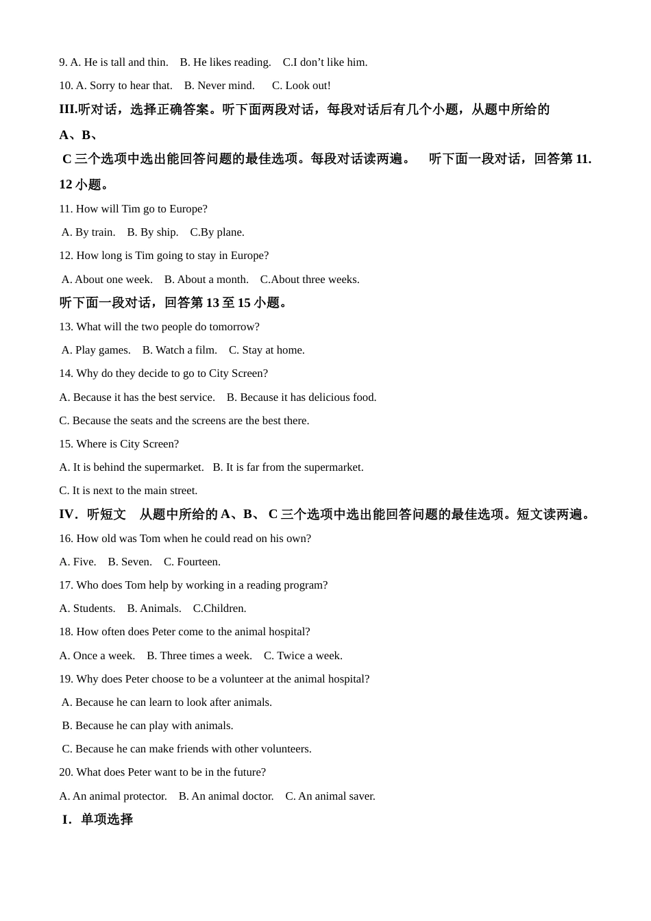 2019年湖北省黄石市中考英语试题.doc_第2页