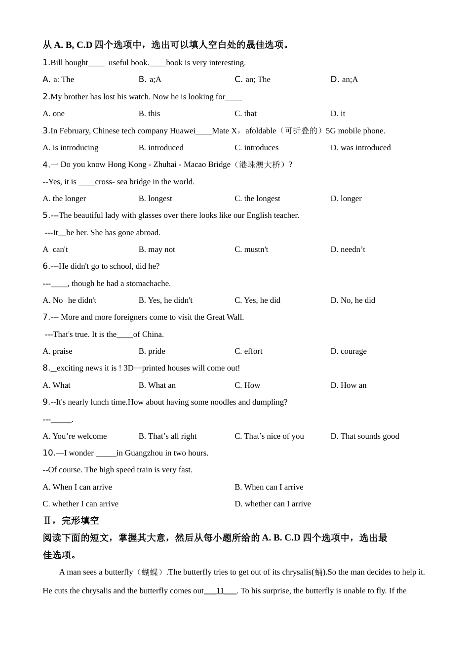 2019年湖北省黄石市中考英语试题.doc_第3页