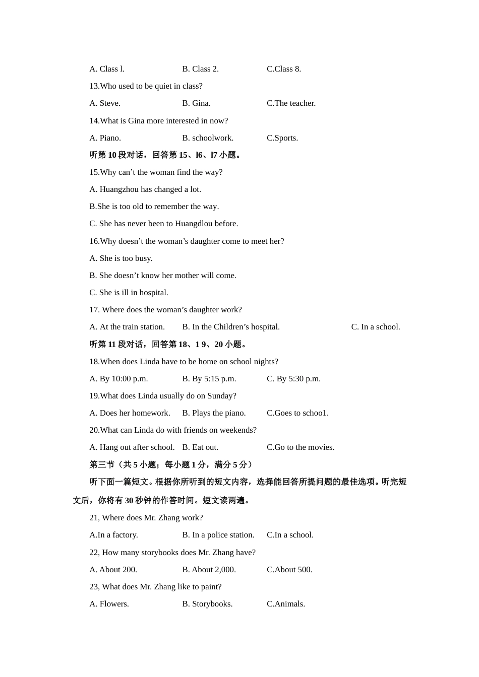 2019年湖北省黄冈市中考英语试题及答案.doc_第3页