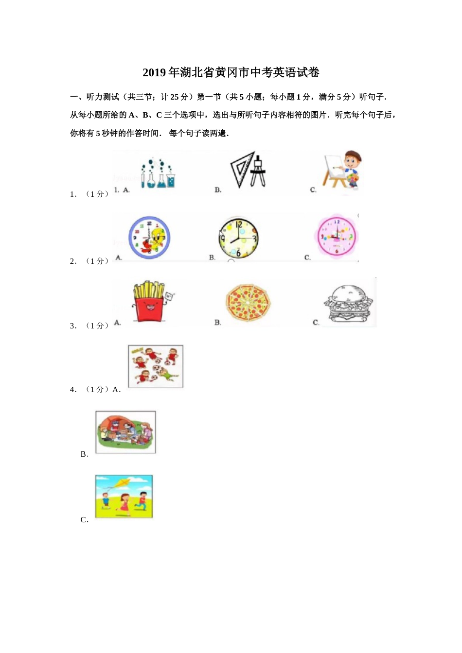 2019年湖北省黄冈市中考英语试卷（学生版）  学霸冲冲冲shop348121278.taobao.com.doc_第1页