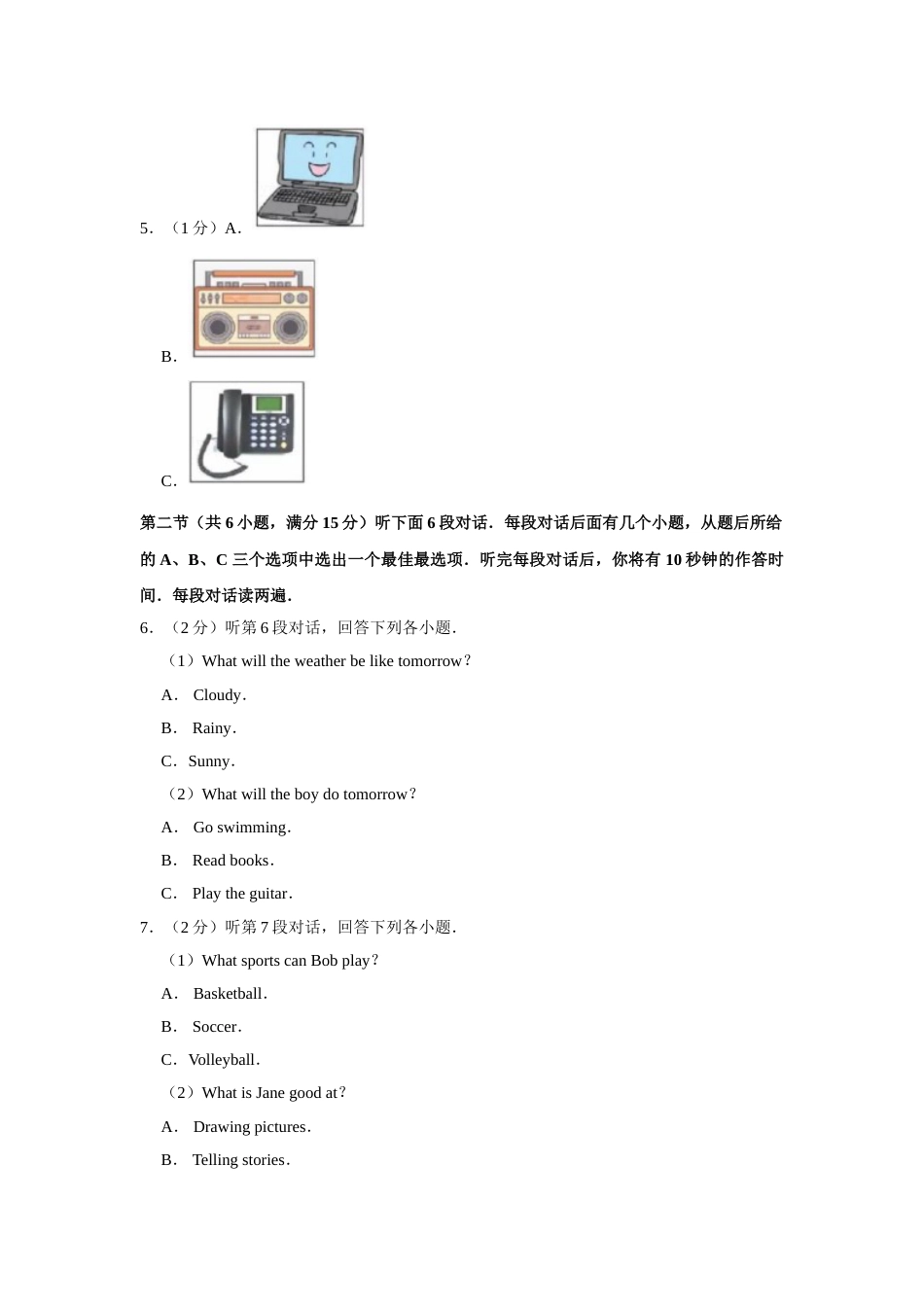 2019年湖北省黄冈市中考英语试卷（学生版）  学霸冲冲冲shop348121278.taobao.com.doc_第2页