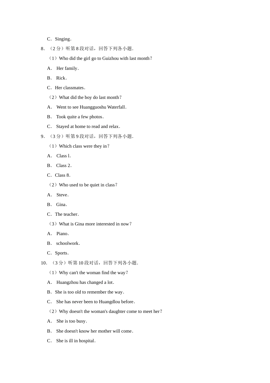 2019年湖北省黄冈市中考英语试卷（学生版）  学霸冲冲冲shop348121278.taobao.com.doc_第3页