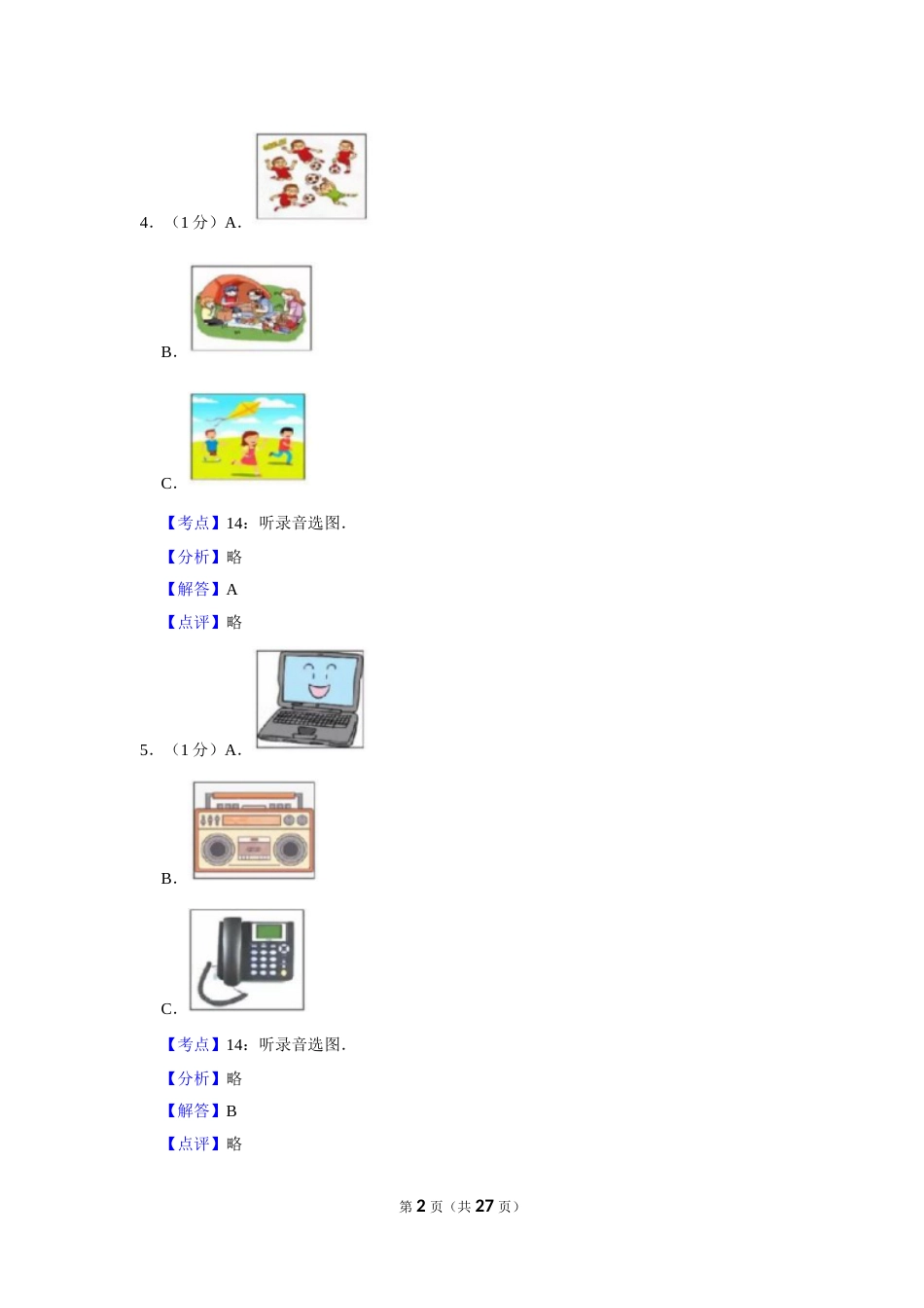 2019年湖北省黄冈市中考英语试卷（教师版）  学霸冲冲冲shop348121278.taobao.com.doc_第2页